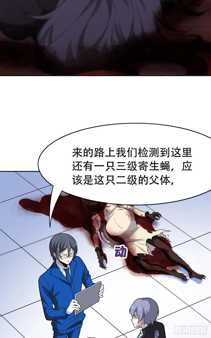 从精神病院走出的强者 47 你看那只，可不可爱？ 第54页