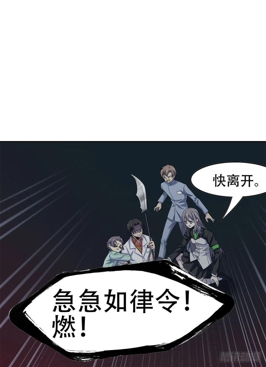 从精神病院走出的强者 47 你看那只，可不可爱？ 第39页
