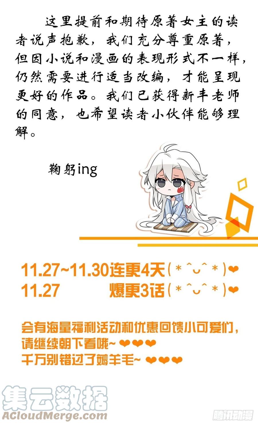从精神病院走出的强者 47 你看那只，可不可爱？ 第82页