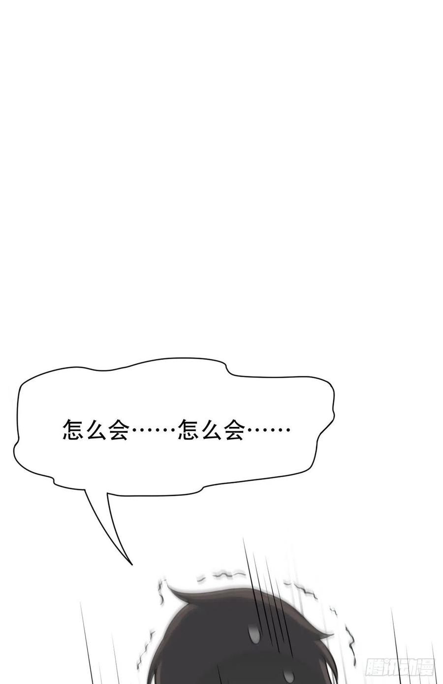 从精神病院走出的强者 47 你看那只，可不可爱？ 第62页