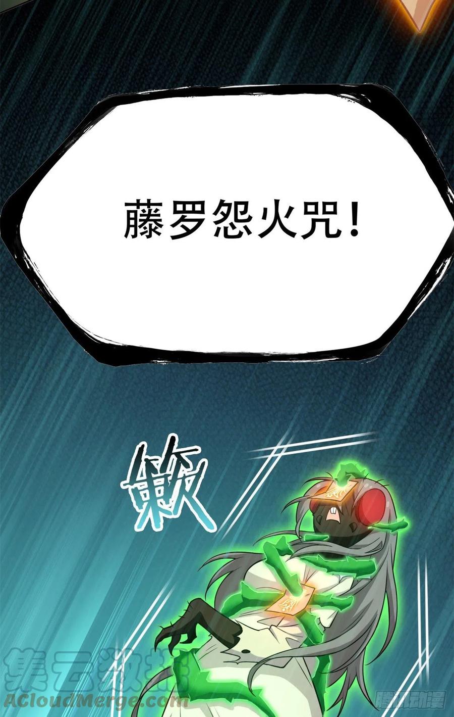 从精神病院走出的强者 47 你看那只，可不可爱？ 第37页