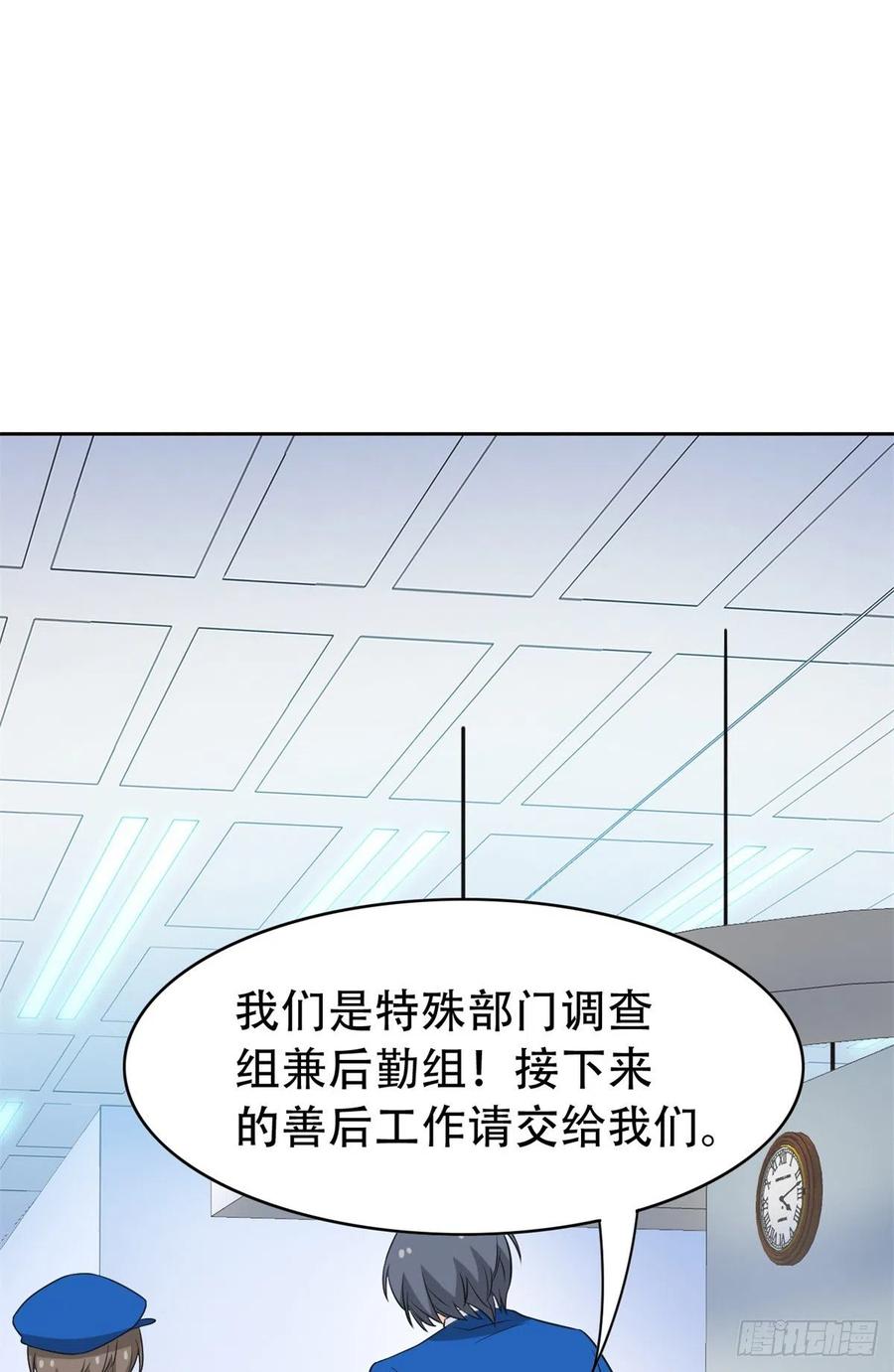 从精神病院走出的强者 47 你看那只，可不可爱？ 第51页