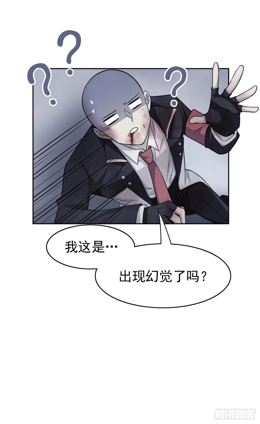 从精神病院走出的强者 48 一起承担，然后跑了 第54页