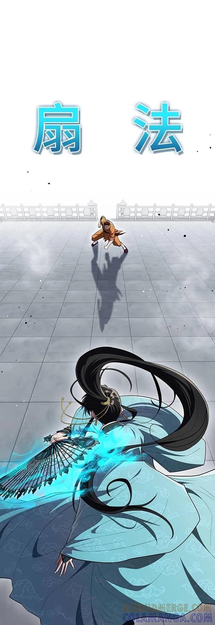 《少林天才健身课》第52话 猛撞!!! 第19页