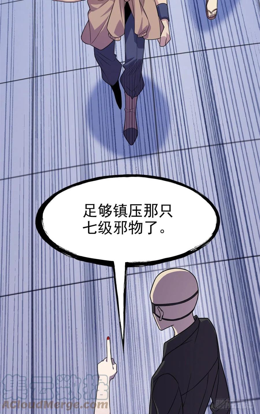 从精神病院走出的强者 48 一起承担，然后跑了 第34页