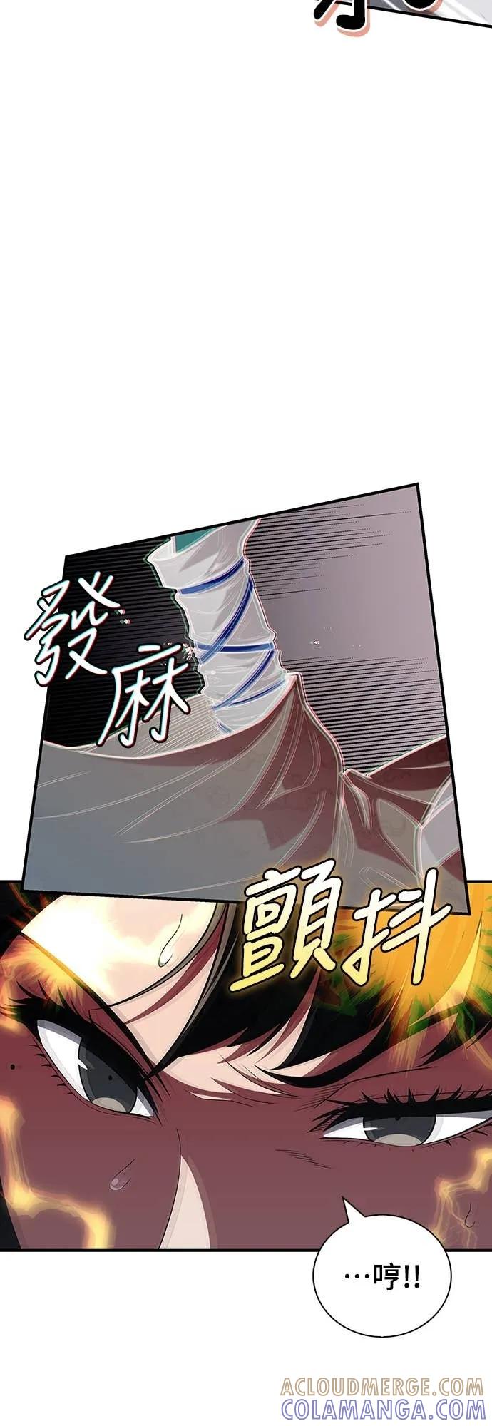 《少林天才健身课》第52话 猛撞!!! 第16页