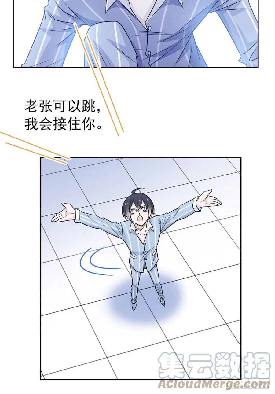 从精神病院走出的强者 48 一起承担，然后跑了 第22页