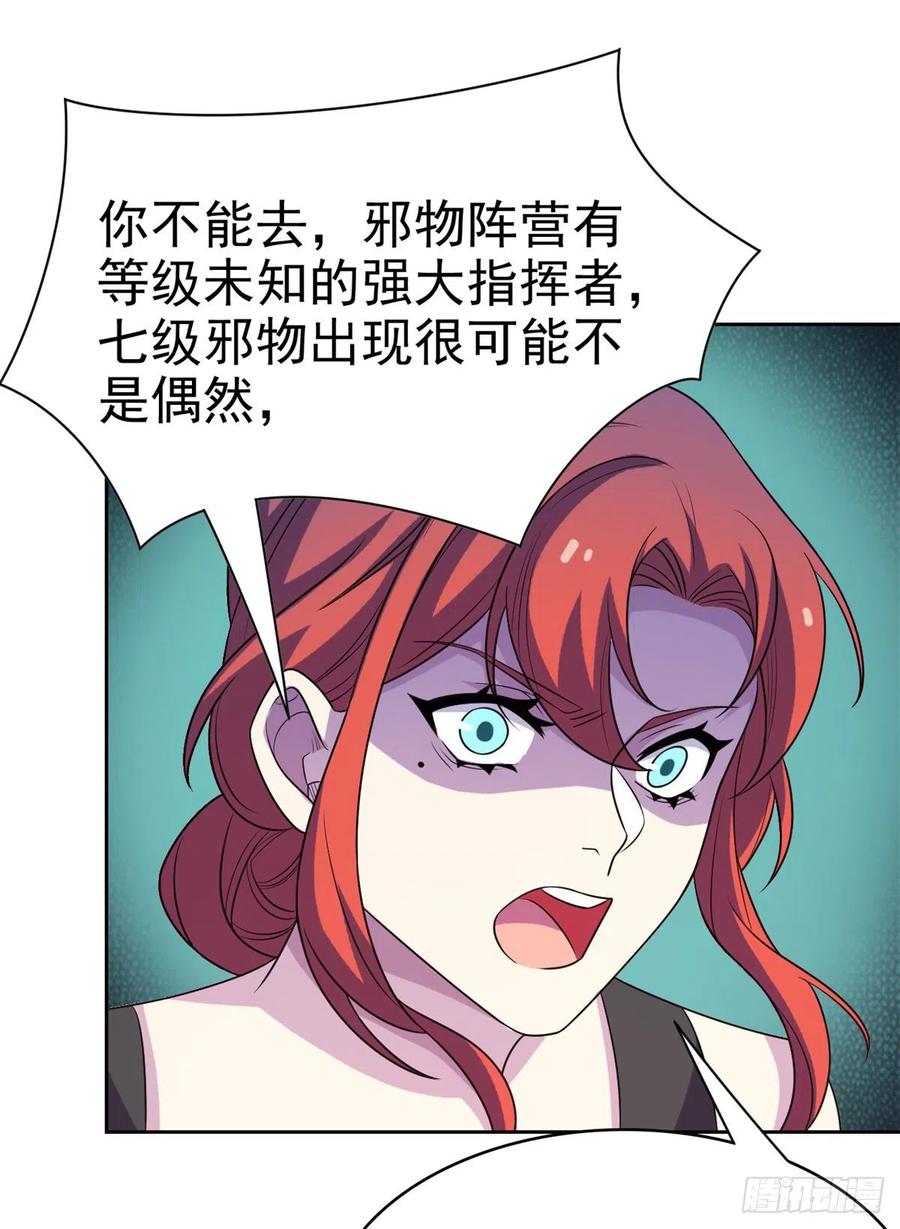 从精神病院走出的强者 48 一起承担，然后跑了 第30页