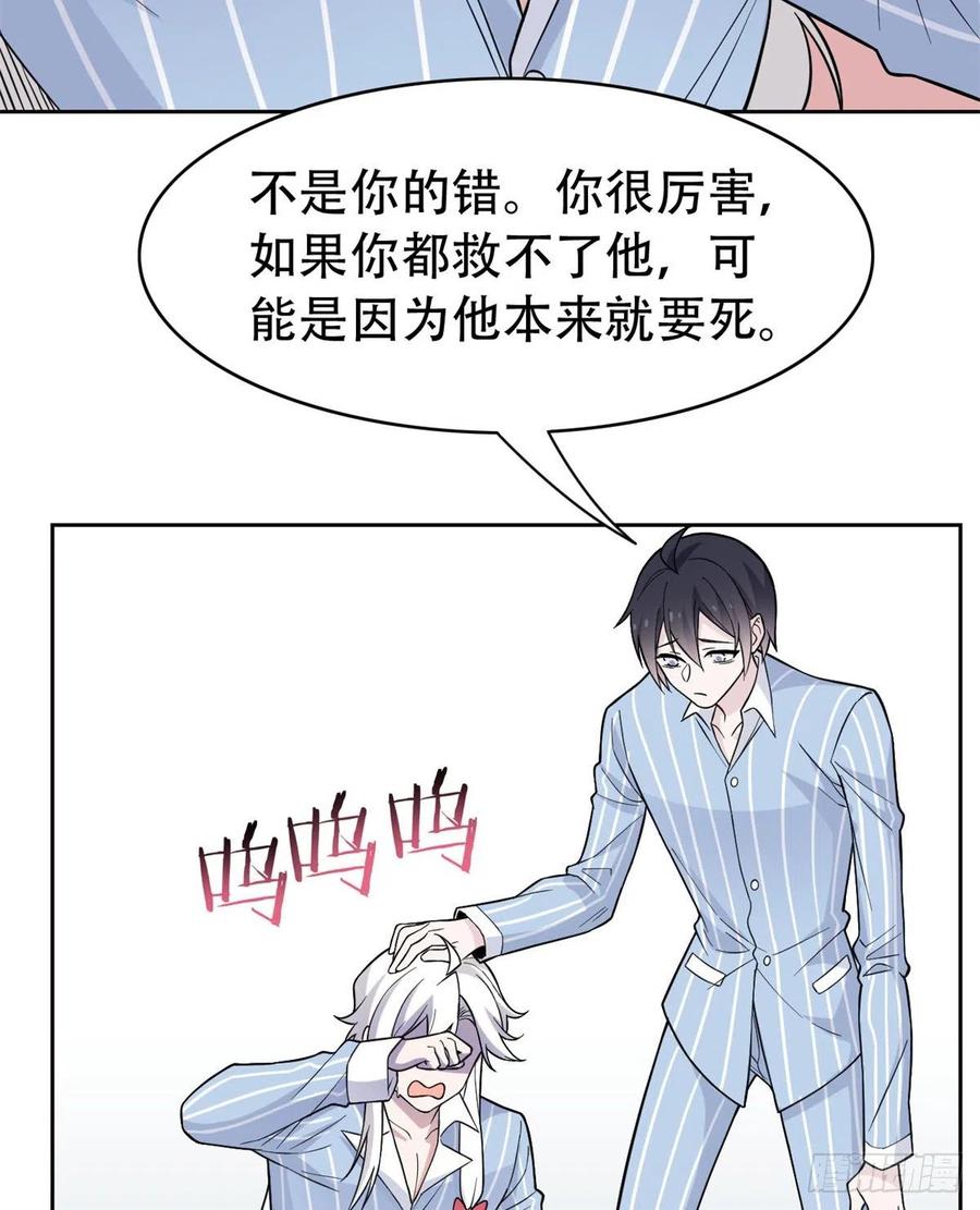 从精神病院走出的强者 48 一起承担，然后跑了 第6页