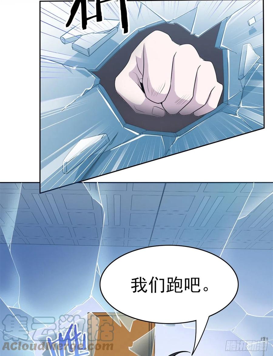 从精神病院走出的强者 48 一起承担，然后跑了 第10页
