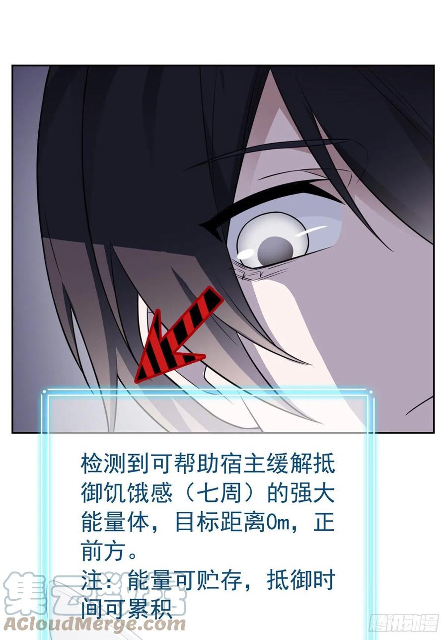 从精神病院走出的强者 48 一起承担，然后跑了 第43页