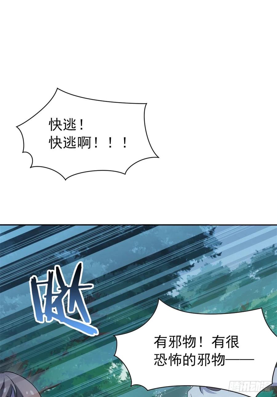 从精神病院走出的强者 48 一起承担，然后跑了 第23页