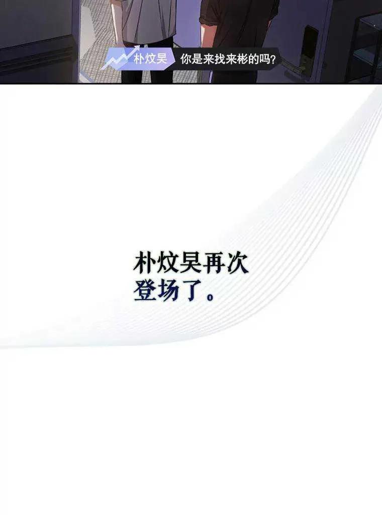 《得了不出道就会死的病》第50话 第36页