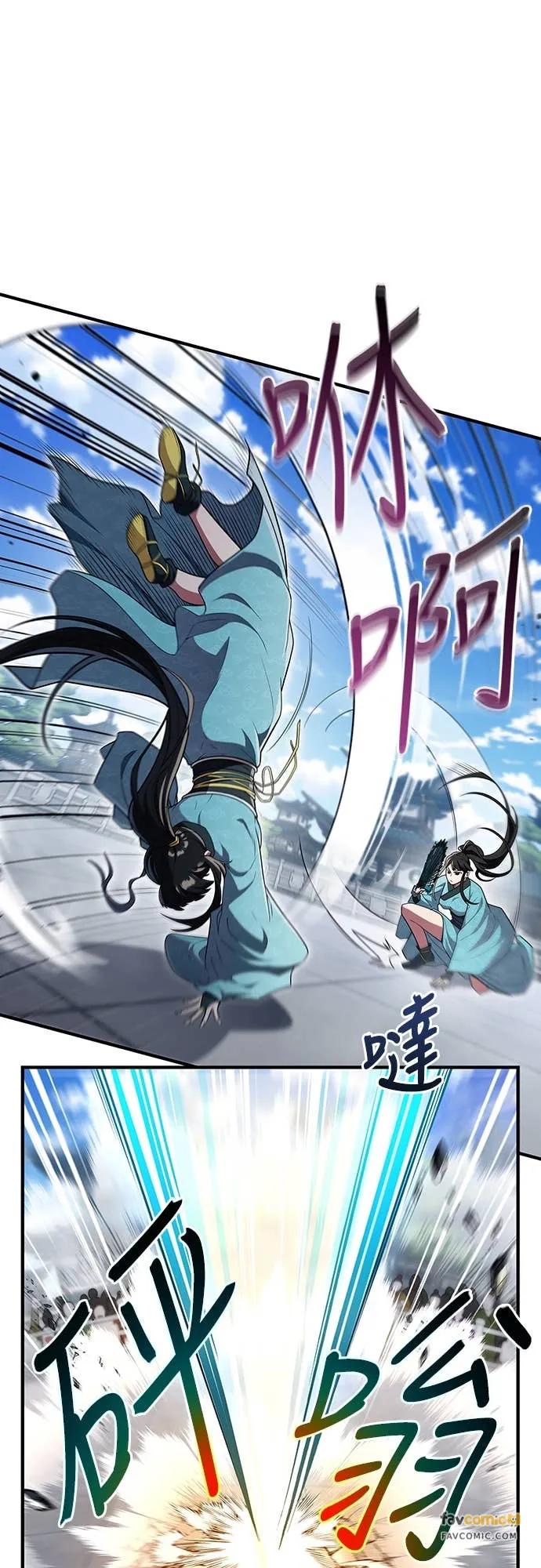 《少林天才健身课》第52话 猛撞!!! 第17页