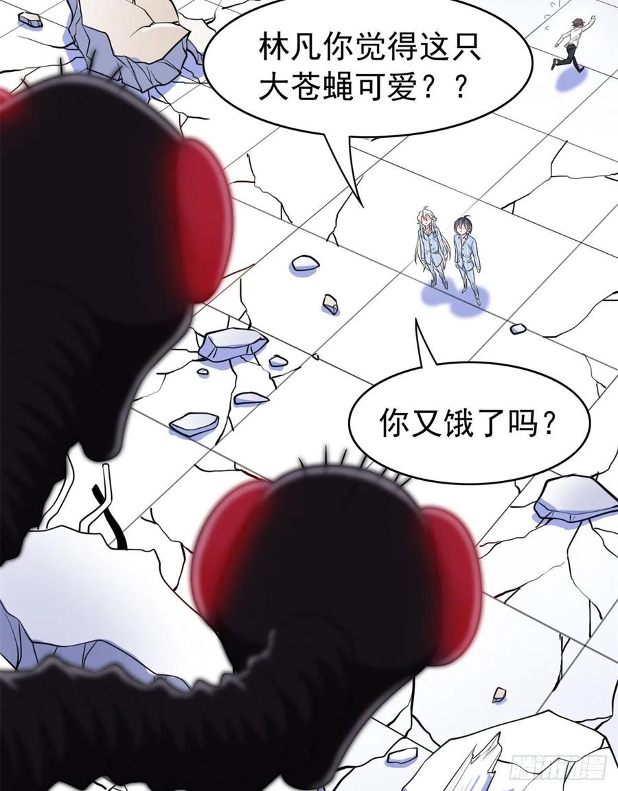 从精神病院走出的强者 48 一起承担，然后跑了 第38页