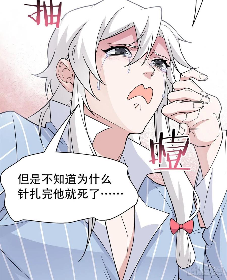 从精神病院走出的强者 48 一起承担，然后跑了 第5页