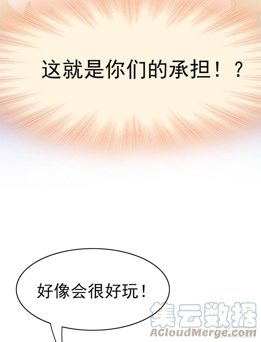 从精神病院走出的强者 48 一起承担，然后跑了 第13页