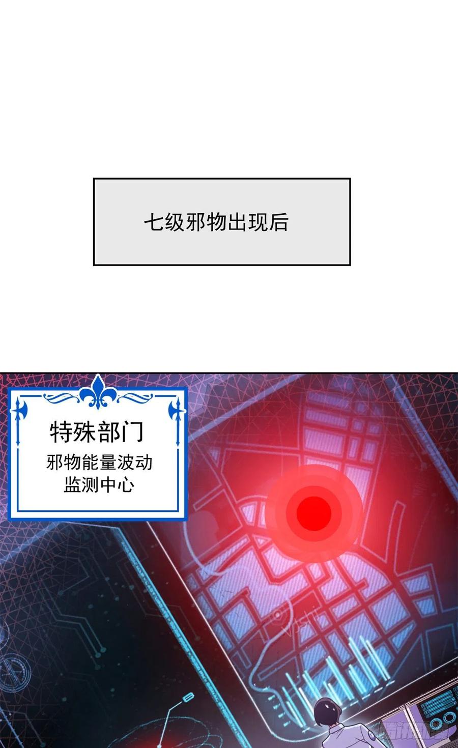 从精神病院走出的强者 48 一起承担，然后跑了 第26页