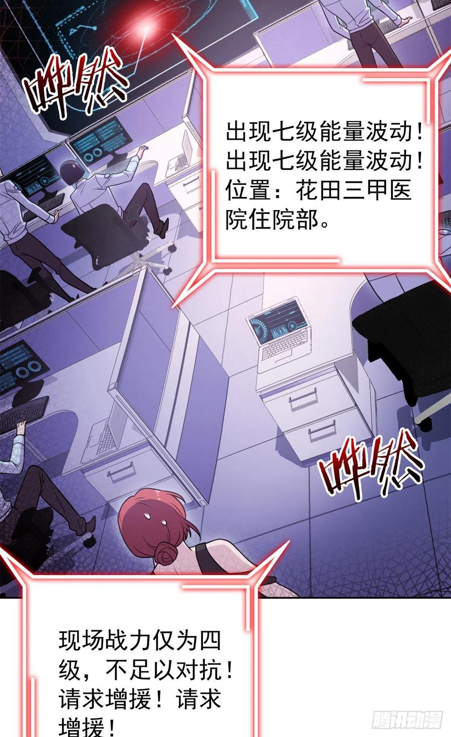 从精神病院走出的强者 48 一起承担，然后跑了 第27页