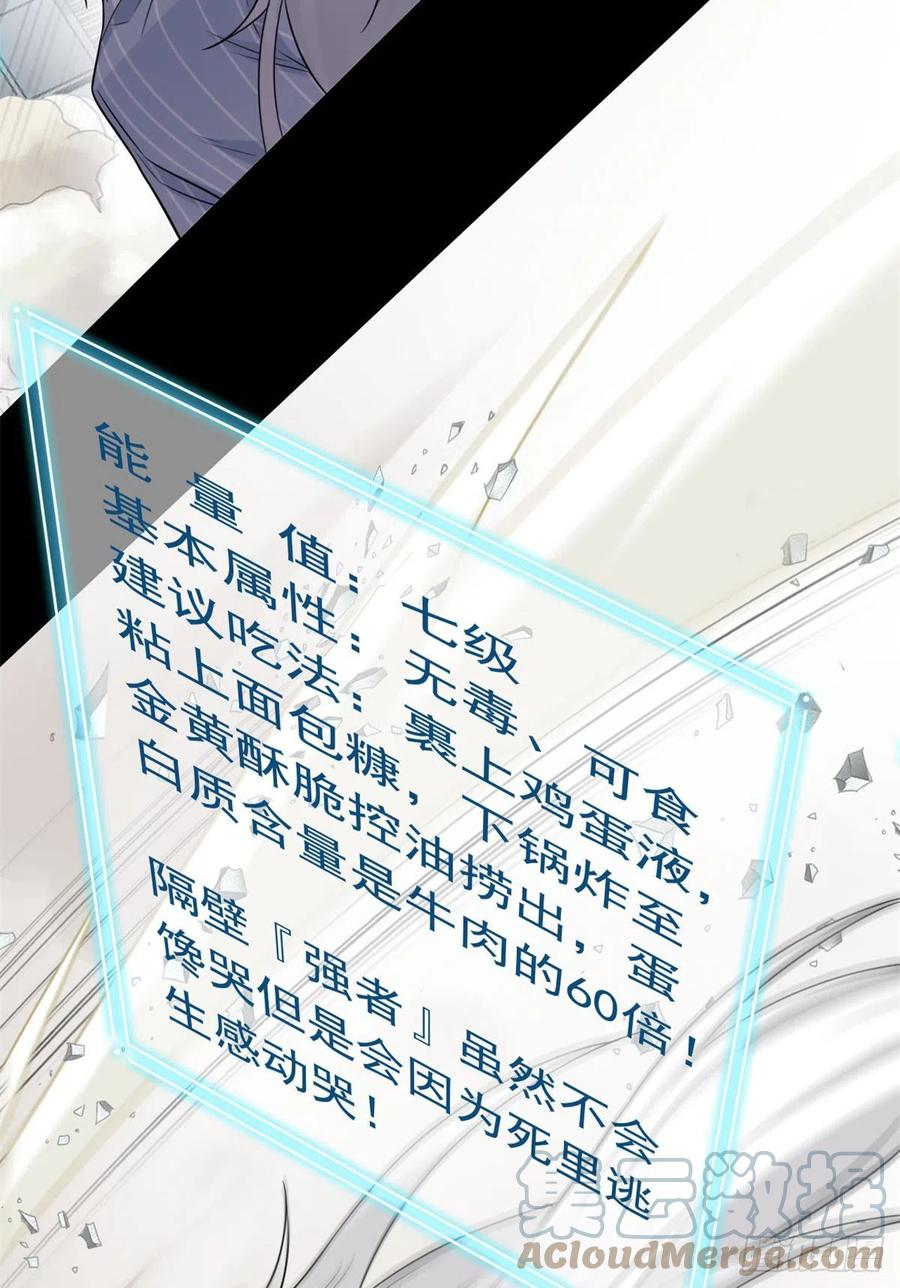 从精神病院走出的强者 48 一起承担，然后跑了 第46页