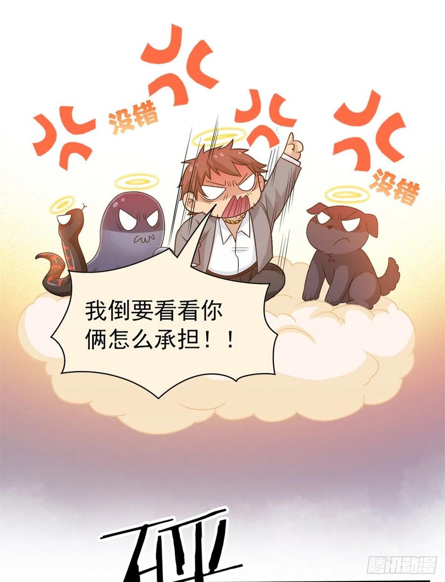 从精神病院走出的强者 48 一起承担，然后跑了 第9页