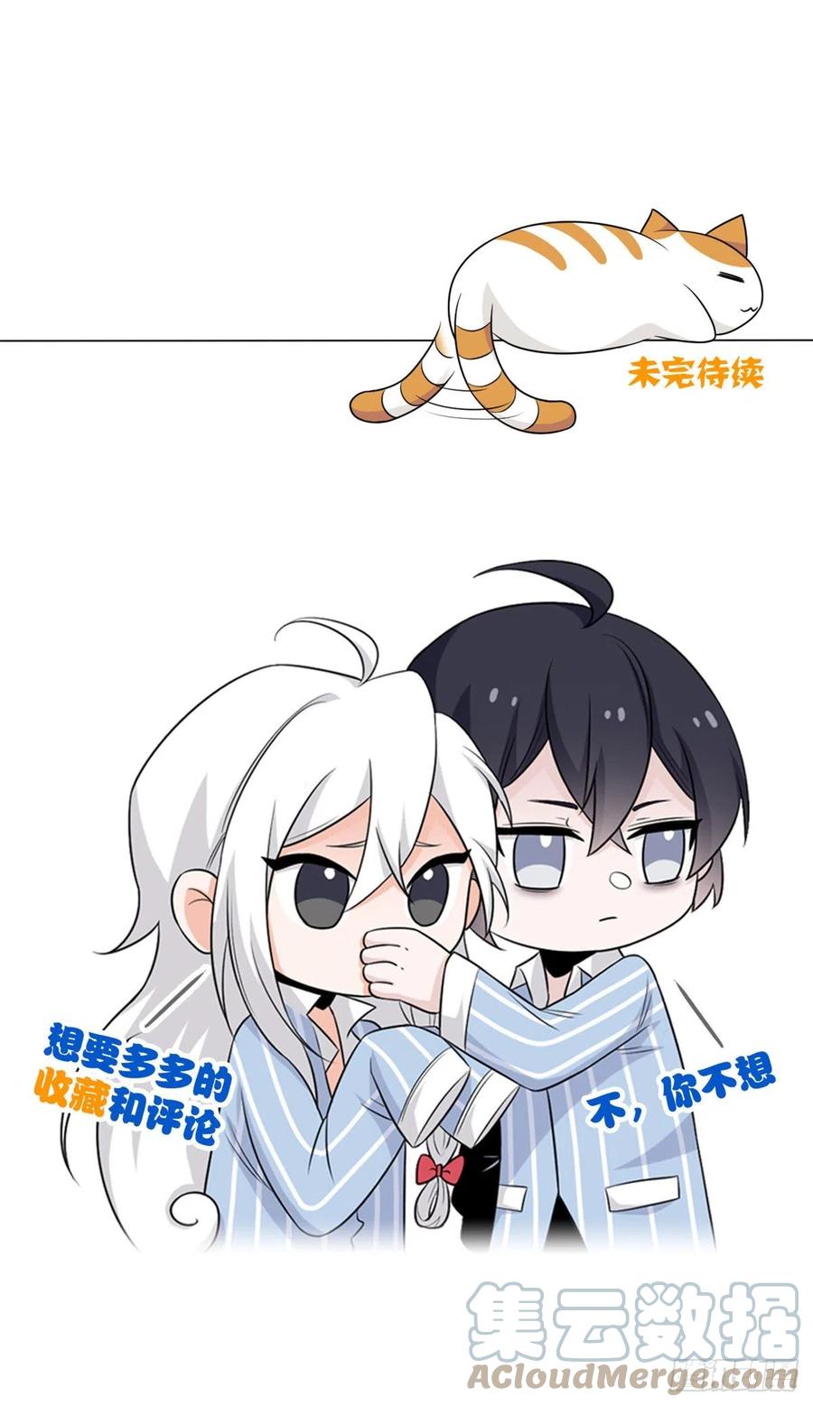 从精神病院走出的强者 48 一起承担，然后跑了 第55页