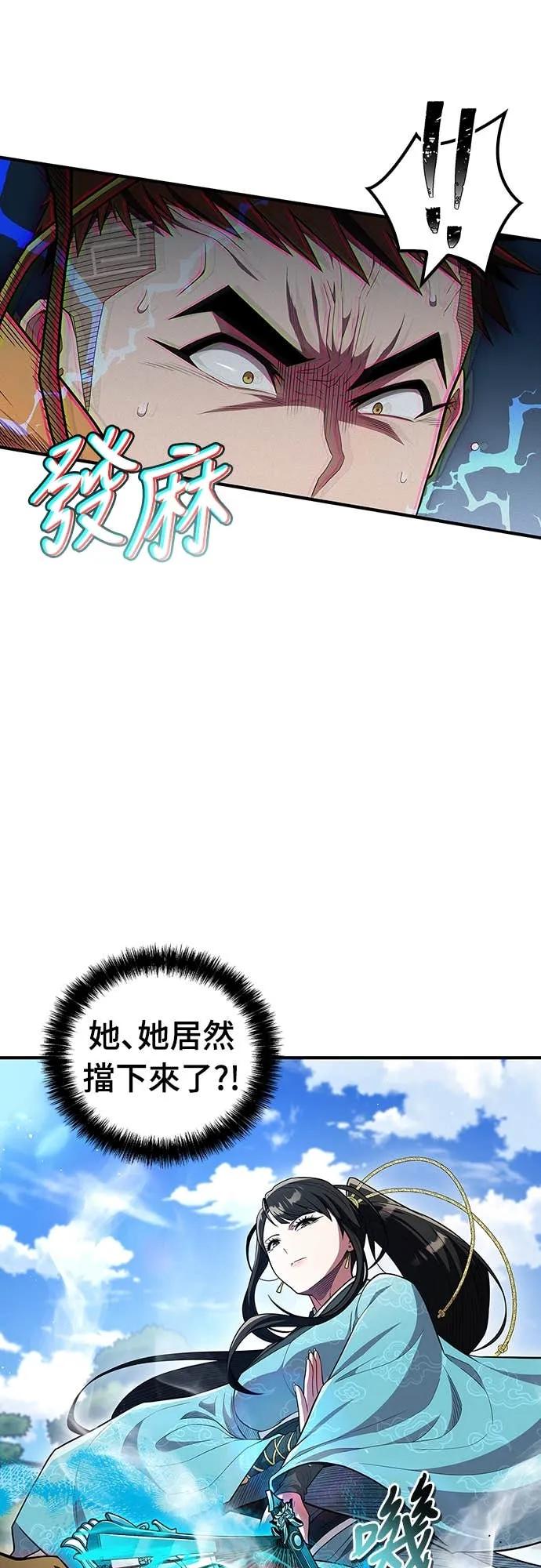 《少林天才健身课》第52话 猛撞!!! 第14页