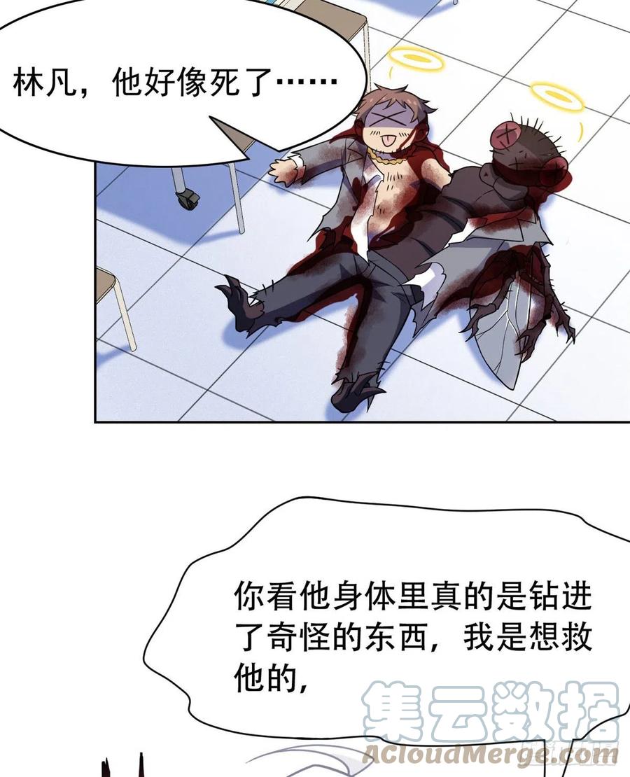 从精神病院走出的强者 48 一起承担，然后跑了 第4页