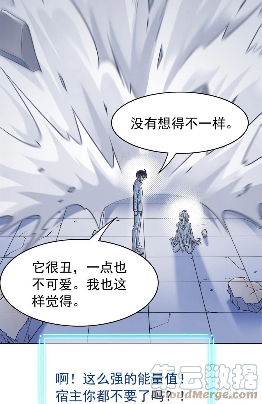 从精神病院走出的强者 49 勇敢系统，不怕困难 第49页
