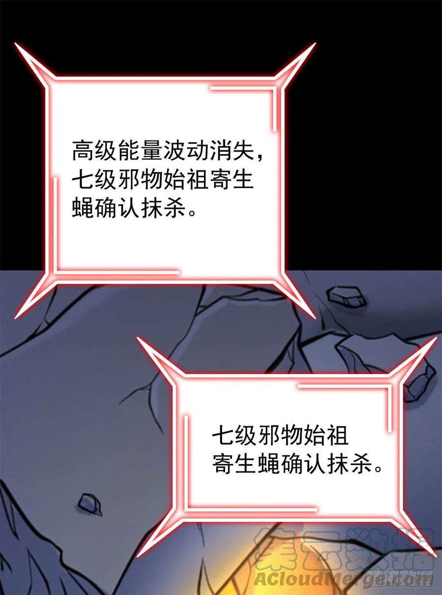 从精神病院走出的强者 49 勇敢系统，不怕困难 第58页