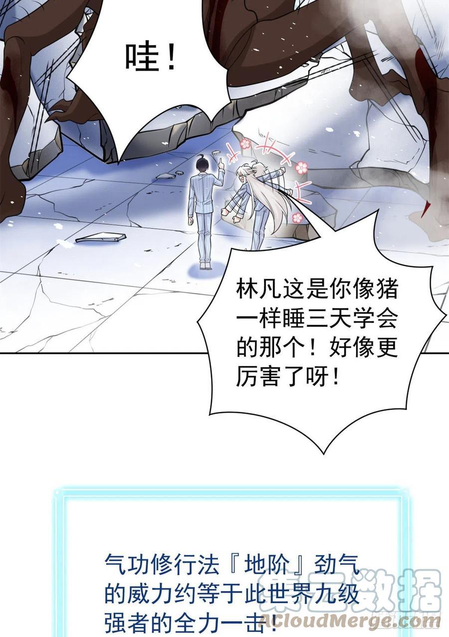 从精神病院走出的强者 49 勇敢系统，不怕困难 第4页
