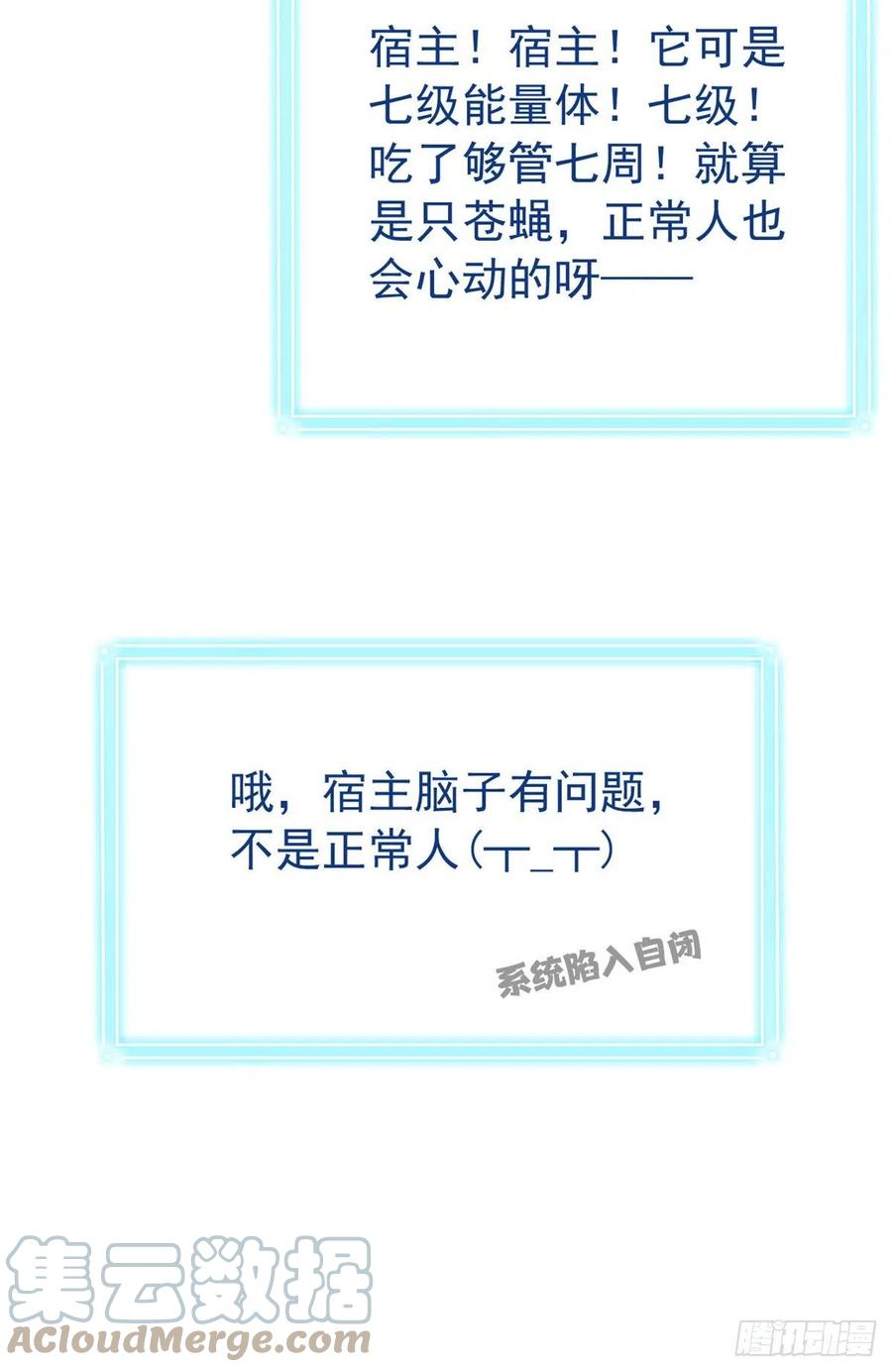 从精神病院走出的强者 49 勇敢系统，不怕困难 第52页