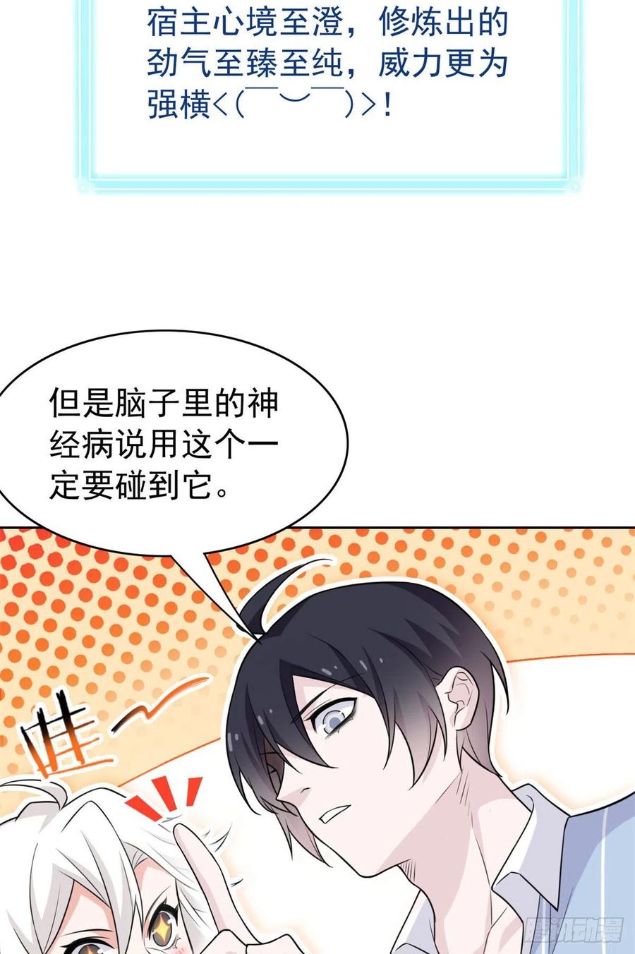 从精神病院走出的强者 49 勇敢系统，不怕困难 第5页