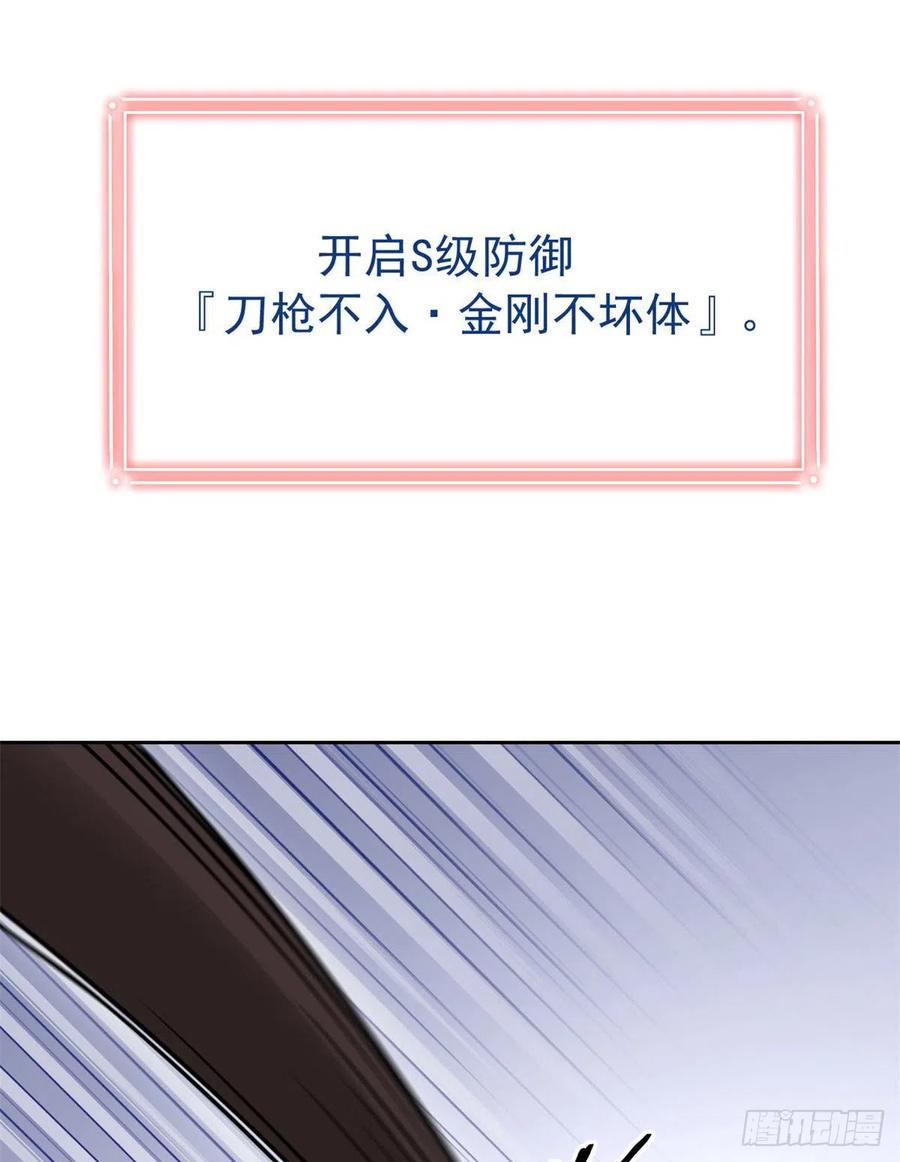从精神病院走出的强者 49 勇敢系统，不怕困难 第32页