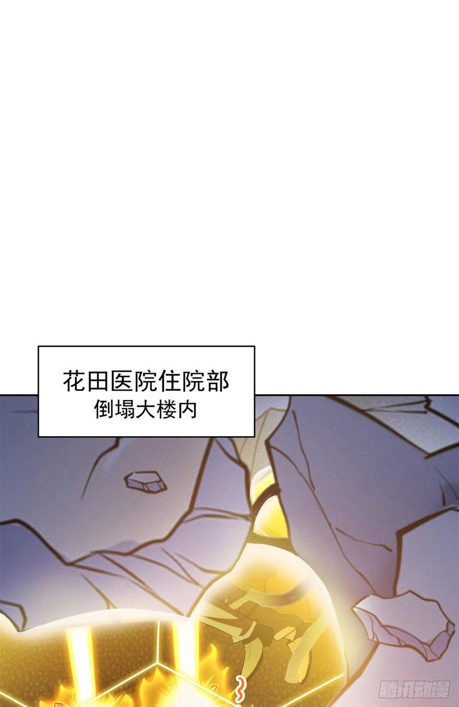 从精神病院走出的强者 49 勇敢系统，不怕困难 第53页