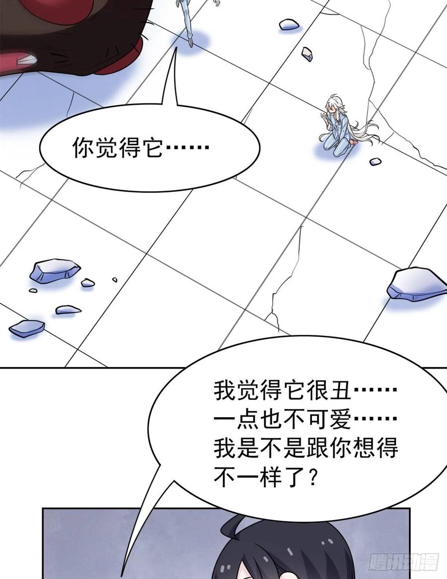 从精神病院走出的强者 49 勇敢系统，不怕困难 第45页