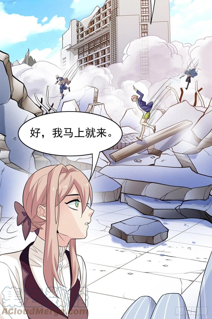 从精神病院走出的强者 50 咿咿呀呀，妈妈我怕 第16页