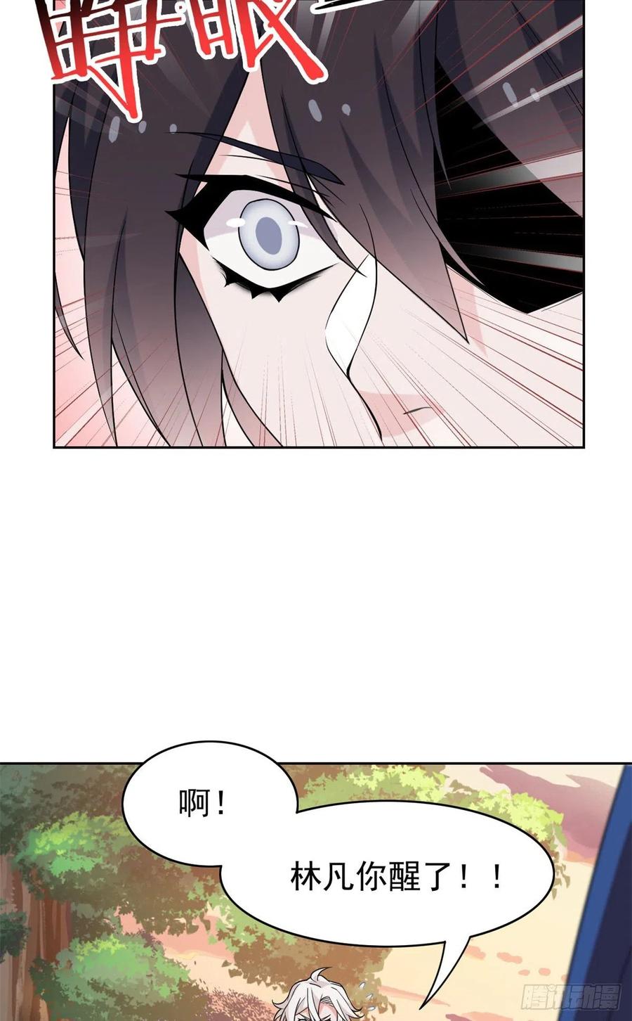 从精神病院走出的强者 50 咿咿呀呀，妈妈我怕 第32页