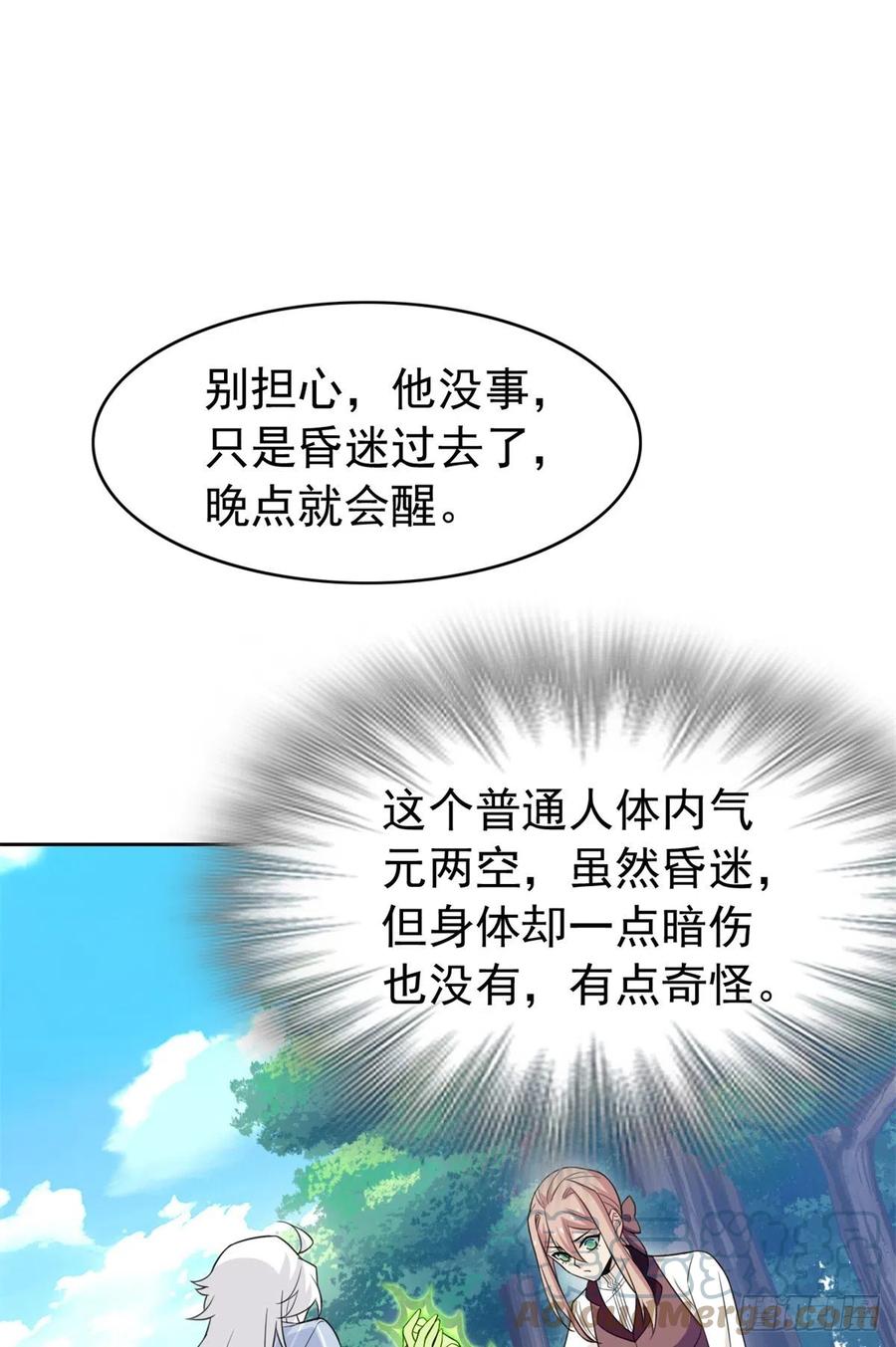 从精神病院走出的强者 50 咿咿呀呀，妈妈我怕 第13页