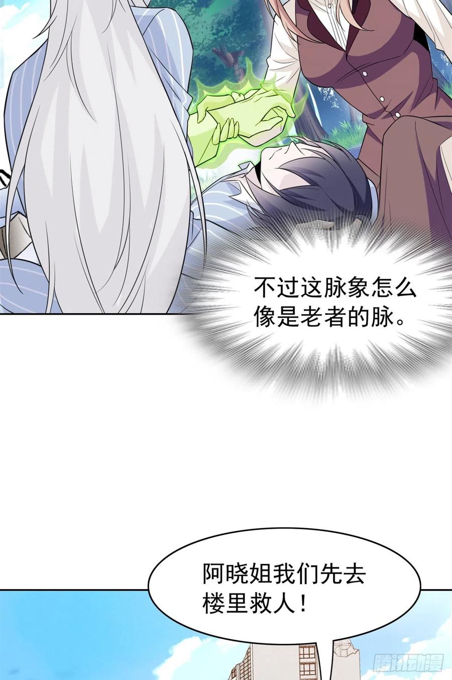 从精神病院走出的强者 50 咿咿呀呀，妈妈我怕 第15页