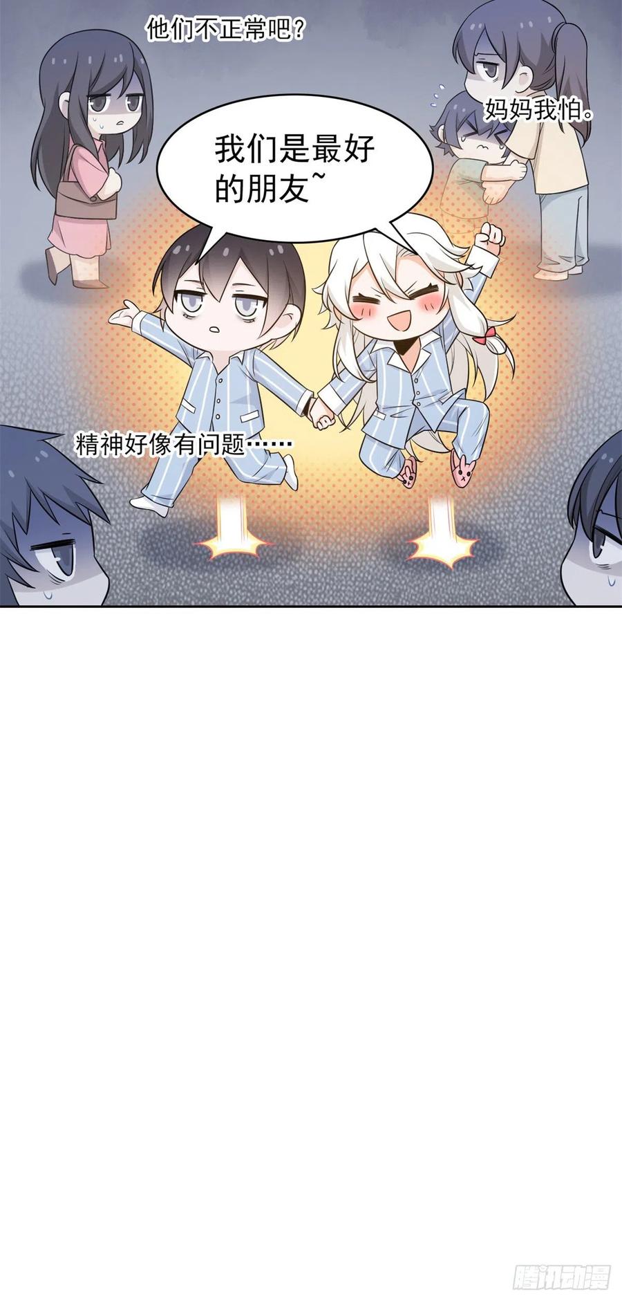 从精神病院走出的强者 50 咿咿呀呀，妈妈我怕 第44页