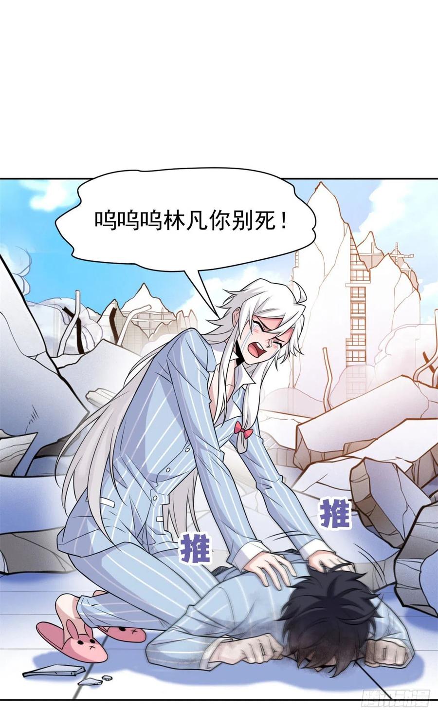 从精神病院走出的强者 50 咿咿呀呀，妈妈我怕 第3页