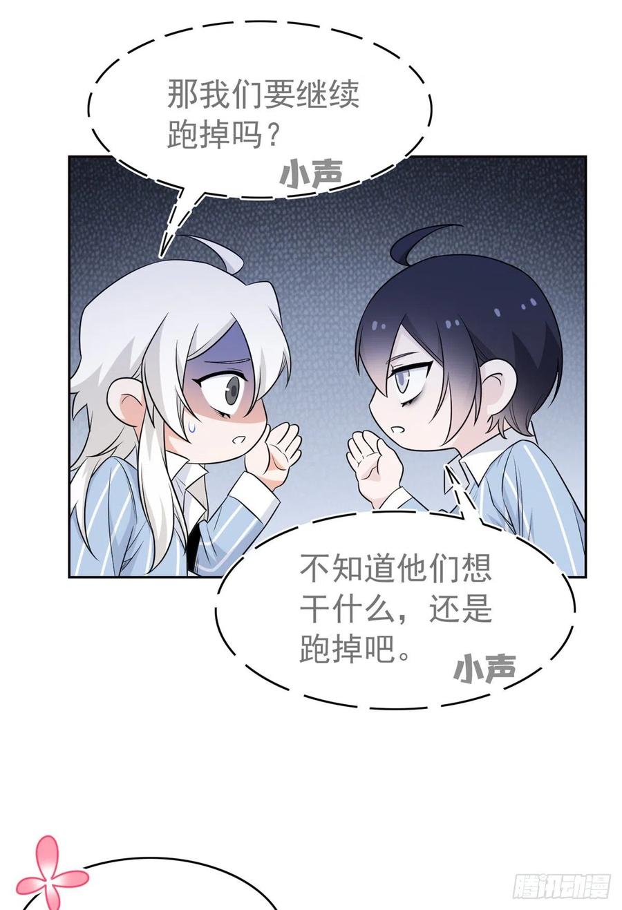从精神病院走出的强者 50 咿咿呀呀，妈妈我怕 第36页