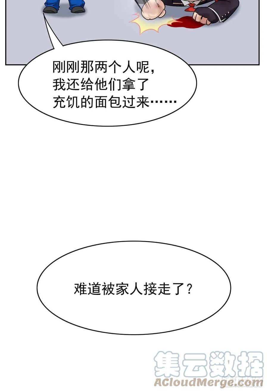 从精神病院走出的强者 50 咿咿呀呀，妈妈我怕 第40页