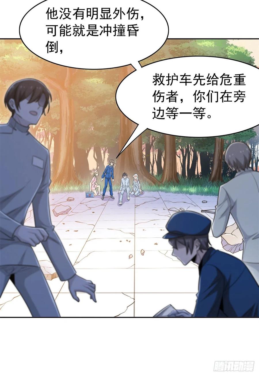 从精神病院走出的强者 50 咿咿呀呀，妈妈我怕 第29页