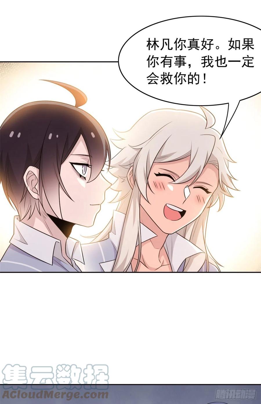 从精神病院走出的强者 50 咿咿呀呀，妈妈我怕 第43页