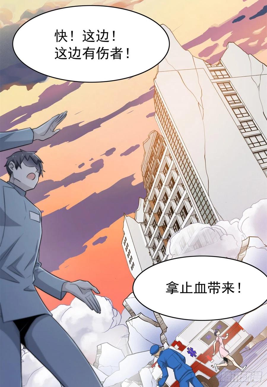 从精神病院走出的强者 50 咿咿呀呀，妈妈我怕 第27页