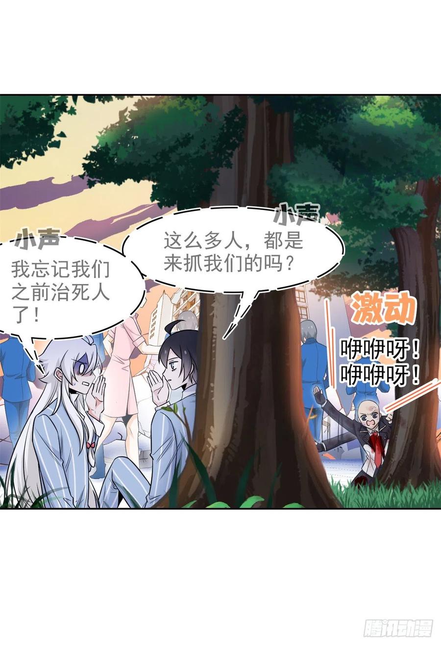 从精神病院走出的强者 50 咿咿呀呀，妈妈我怕 第35页