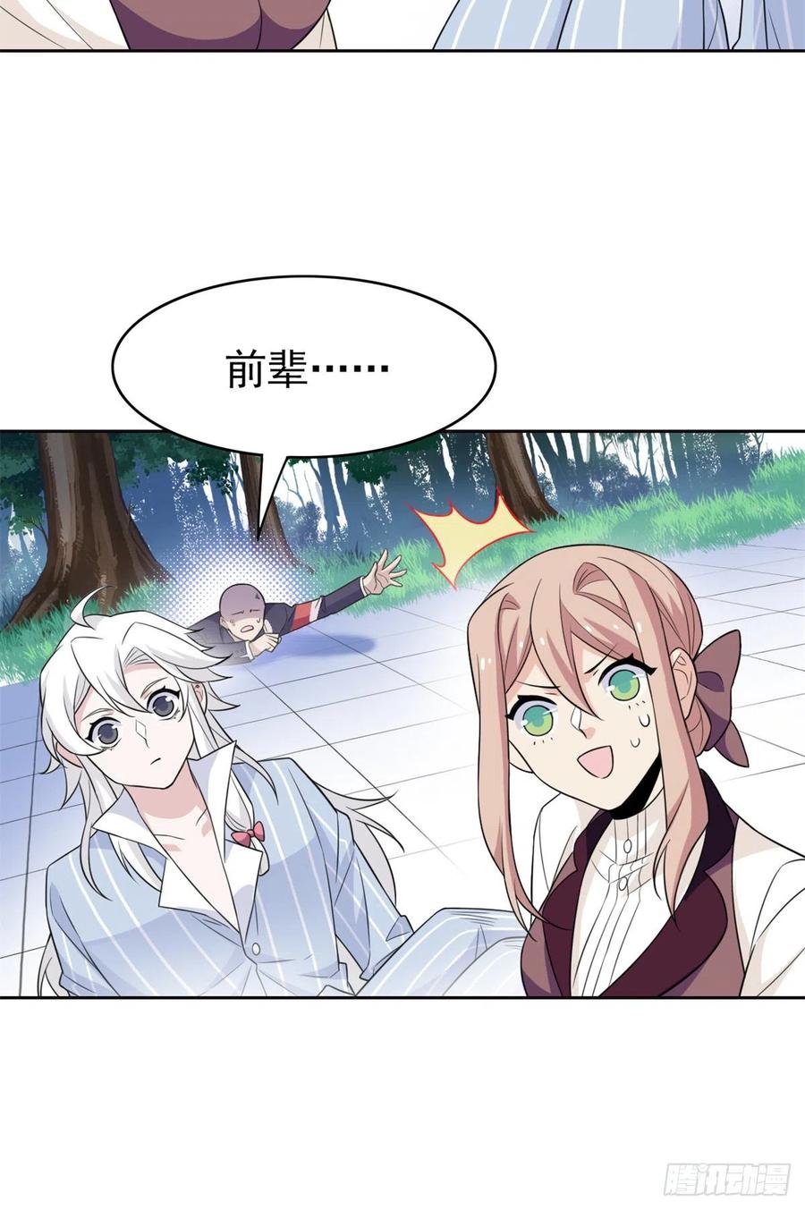 从精神病院走出的强者 50 咿咿呀呀，妈妈我怕 第17页