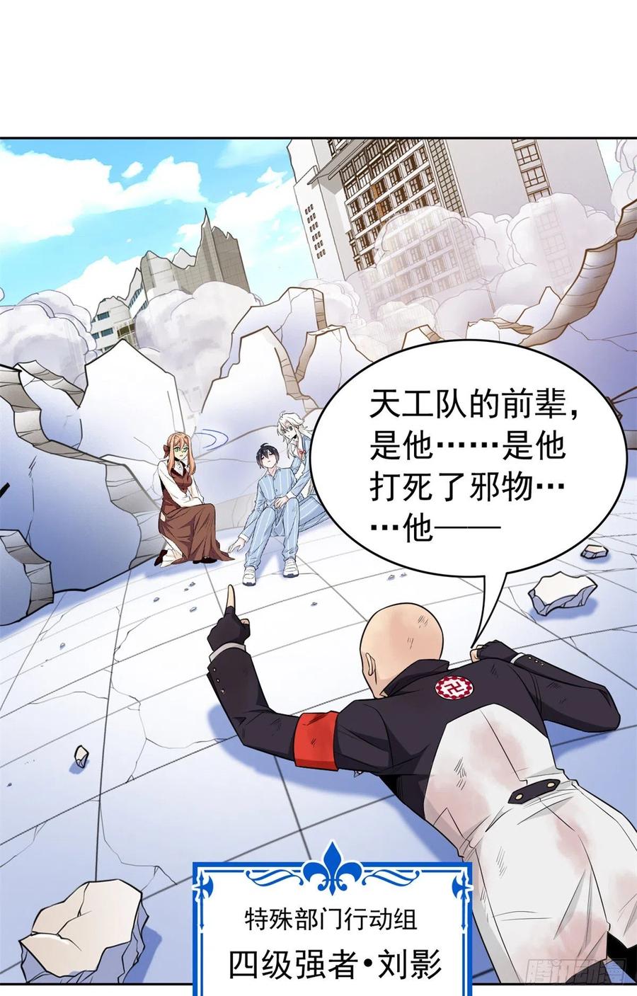 从精神病院走出的强者 50 咿咿呀呀，妈妈我怕 第18页
